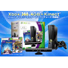 Xbox360 4GB本体とKinectとソフト2本同梱、11月15日発売 ― 『Kinect：ディズニーランド・アドベンチャーズ』がすぐ遊べる 画像