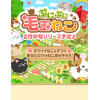 サイバーエージェント、ねこ＆デコなゲーム『ぷにぷに毛玉ねこ』スマホ版Ameba向けに 画像