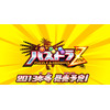 大人気パズルRPG『パズル&ドラゴンズ』3DSでゲーム化・・・『パズドラZ』今冬発売 画像