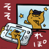 【そそれぽ】GW号外：もはや「盤」いらず！Wii U GamePadで向き合って『オセロ』を対戦プレイしたよ！ 画像