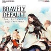 吉田明彦氏のデザイン画などが収録された『ブレイブリーデフォルト』シリーズのアート集や最新作のガイドブックなどが12月5日に発売 画像