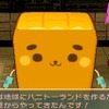 密室からの脱出シリーズ最新作『延長必至のカラオケ編』が配信開始、今回の舞台は「パセラ」 画像