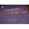 【CEDEC 2014】『ワンピース』を支える「JETエンジン」、ガンバリオンは何故ゲームエンジンを内製するのか? 画像