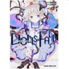 『コープスパーティー』祁答院原作の漫画「ドールズ・フォール」ゲーム化決定！アニメ化などの情報はなし 画像