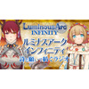『ルミナスアーク インフィニティ』ラジオ番組の放送決定！初回は4月2日で、芹澤優と悠木碧が登場 画像