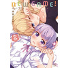 品切れ、重版が続いた「NEW GAME！」第2巻発売目前にして電子書籍化が決定 画像