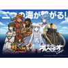 『戦の海賊』×「蒼き鋼のアルペジオ」コラボイベント開催！ゲームにログインするだけで「★5 イオナ」が貰える 画像