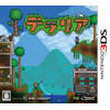 3DS『テラリア』体験版が配信開始、チュートリアルや専用ワールドがプレイ可能 画像
