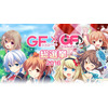 『ガールフレンド（仮）＆（♪）』総選挙2016の結果が発表！マドンナ選抜首位は3年連続で村上文緒が獲得 画像