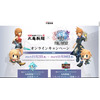 丸亀製麺と『ワールド オブ FF』がコラボ！ 食事やうどんに“ノセノセ”でプロダクトコードをゲット 画像