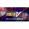 PS4/PS Vita『スーパーロボット大戦V』発売日決定！ 最新映像もお披露目に 画像