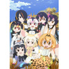すごーい！たっのしー！“フレンズ化現象”を巻き起こす「けものフレンズ」って一体!? 画像