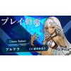『Fate/EXTELLA LINK』アルテラやイスカンダルなど、計4騎のプレイ動画が公開！ 画像