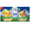 『ポケモン Let's Go!』「ピカチュウとイーブイ、どっちが欲しい？」─両方可愛すぎて悩ましい！【アンケート】 画像