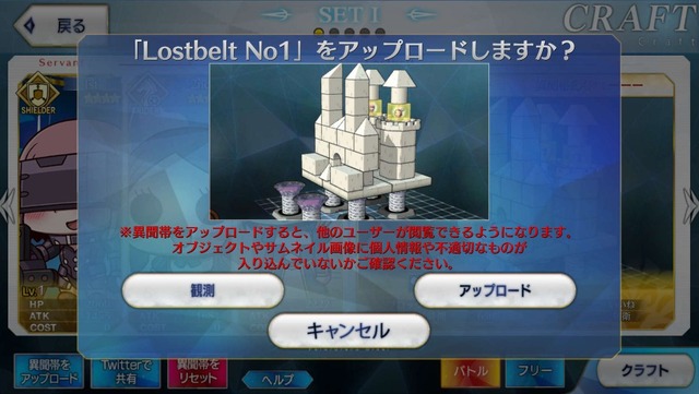 私もあなたも“異聞帯の王”!? 4月1日限定・・・じゃない『Fate/Grand Order MyCraft Lostbelt』を早速遊んでみた