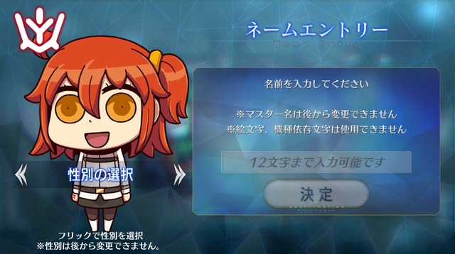 私もあなたも“異聞帯の王”!? 4月1日限定・・・じゃない『Fate/Grand Order MyCraft Lostbelt』を早速遊んでみた