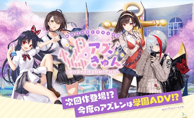 カンダタが“ライザップ”！『アズレン』次回作発表!? 全力過ぎる『デレステ』─令和初のエイプリルフールを彩る11選を紹介