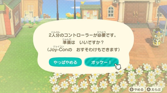 『あつまれ どうぶつの森』おすそ分けプレイのメリット・デメリットとは？フォロワーの道具は壊れない、ハチが狙うのはリーダーだけ