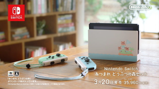 マイニンテンドーストアにて15日から「Nintendo Switch 本体」、27日から「Nintendo Switch あつまれ どうぶつの森セット」が販売予定