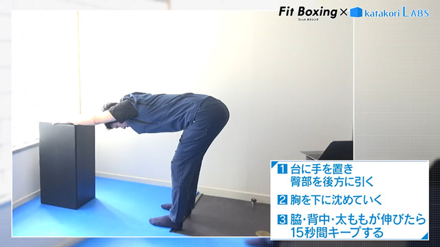 スイッチ『Fit Boxing』自宅にいながら手軽に運動！「体幹」「お尻」「足」を鍛える5つのストレッチ動画を無料公開