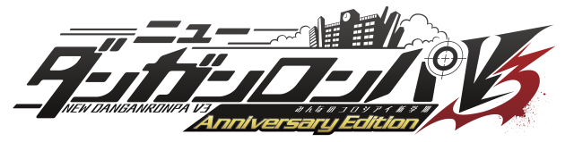 『ダンガンロンパ』ナンバリング3作品がスマホ向けに発売決定！ 10周年記念施策3本が明らかに
