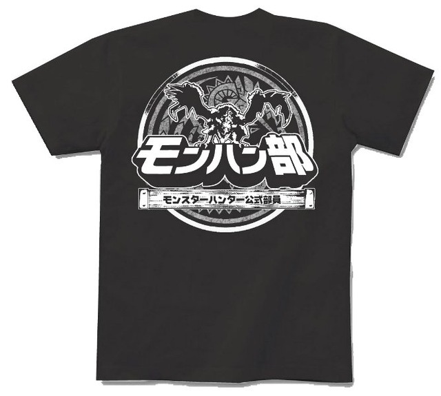 リオレウスが目印！モンハン部公式「部員」Tシャツが再登場