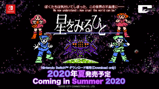 伝説のSFRPG『星をみるひと』2020年夏にスイッチで配信―あの難易度はそのままに遊びやすい機能を追加