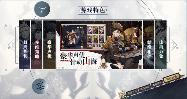 情勢が目まぐるしく変化する中国ゲーム事情に注目！4月にリリースされたばかりの『山海鏡花』のポテンシャルに迫る