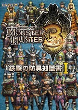 「モンスターハンターフェスタ09」、販売オリジナルグッズを一足おさきにドーンと紹介！