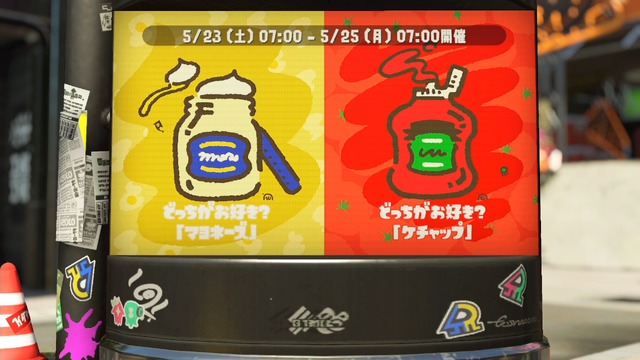 『スプラトゥーン2』復活フェス「マヨネーズ vs ケチャップ」はマヨ派が多数！【読者アンケート】