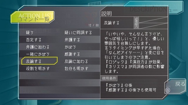 【吉田輝和の絵日記】この中に人外が混じっている！ ループを重ねて謎を解くSF人狼ゲーム『グノーシア』