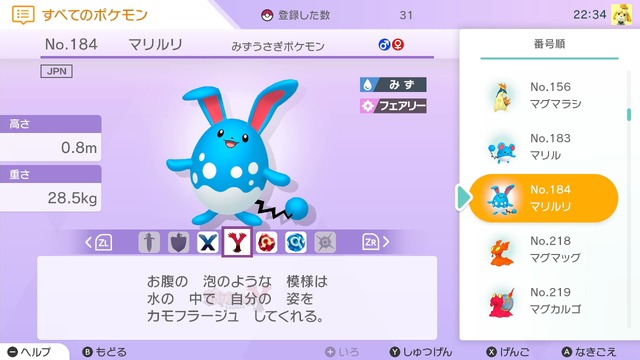 『ポケモン ソード・シールド』「鎧の孤島」で再登場する注目ポケモン8種！ あいつらがついに帰ってきた！