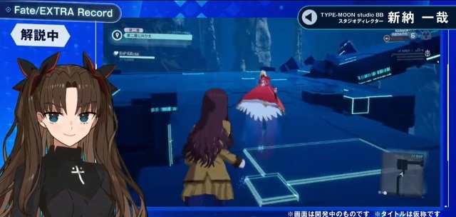 『Fate/EXTRA Record（仮）』はバトルシステムを一新！「STEAM版はあるの？」「CCCのリメイクは？」気になる質問に新納氏が回答【生放送まとめ】