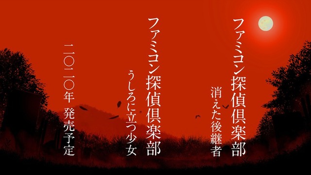 “昭和・平成”の名作やシリーズが令和に復活！ 10年ぶりの家庭用向け最新作や、予約〆切続出の名作RPGも【特集】