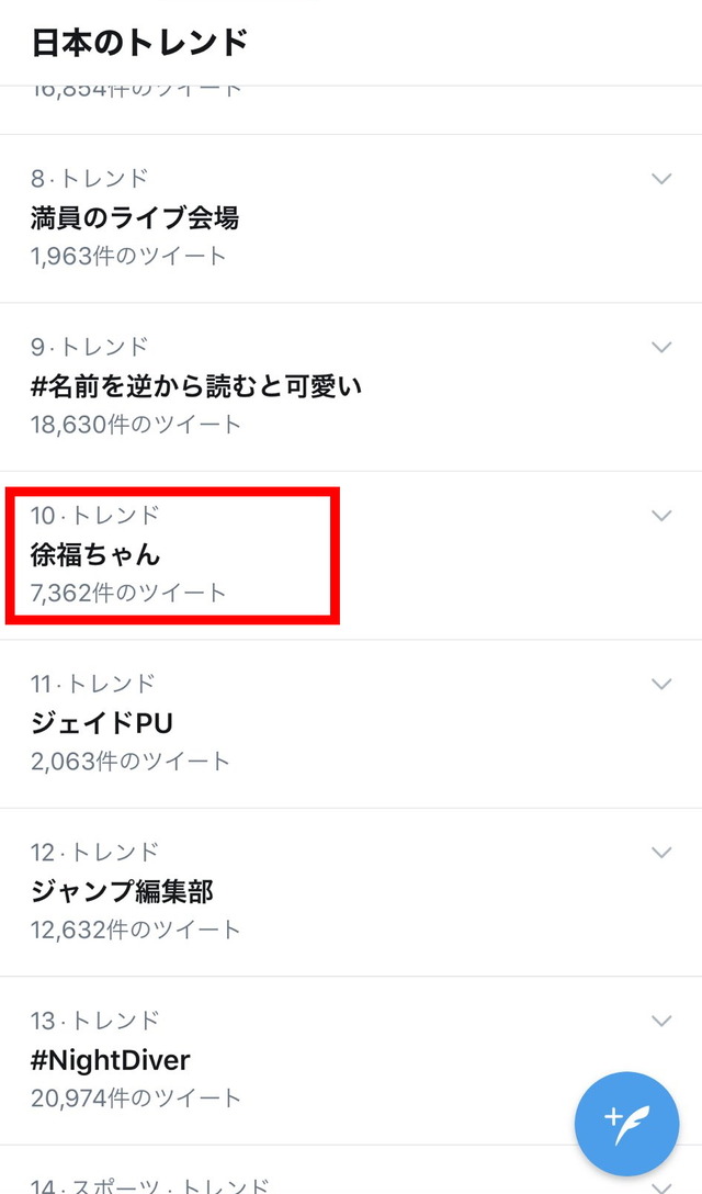 『FGO』イベント未登場の「バーソロミュー」がTwitterトレンド入りした理由とは？ 恐怖を吹き飛ばすカルデア・メカクレモーニング