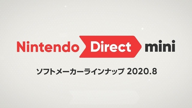 任天堂「Nintendo Direct mini ソフトメーカーラインナップ 2020.8」発表内容ひとまとめ