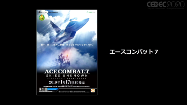 ビデオゲームにおけるキービジュアルの重要性―各時代のアートを読み解き、その役割と価値の再発見する【CEDEC 2020】