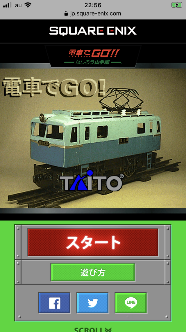 スマホブラウザでプレイする初代『電車でGO！』、渋谷～五反田までだけど意外と長時間楽しめた！