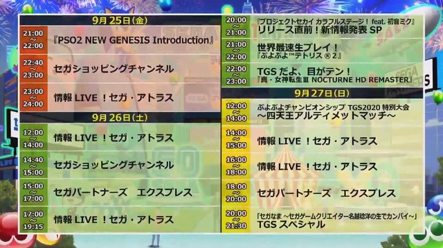 新企画「バーチャファイター×esportsプロジェクト」発表─「セガい共通テスト」の実施やパラドックスインタラクティブとのパートナー締結まで、TGSでもセガは熱い！