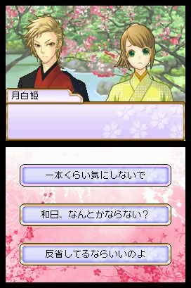 ヒミツの大奥