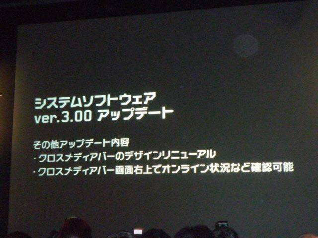 【プレイステーション戦略発表会】新型PS3発表！ガンダム戦記同梱版も（速報版）