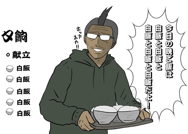 【吉田輝和の絵日記】今日の夕食は白飯×白飯よ！ 米を育てて食って強くなる『天穂のサクナヒメ』