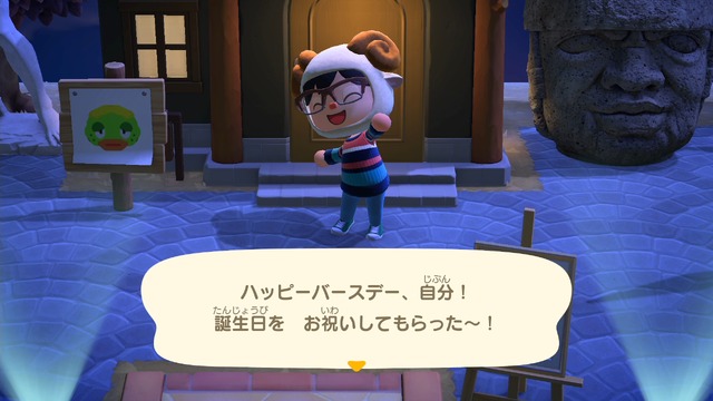 誕生日に『あつまれ どうぶつの森』をプレイしたら涙腺がゆるみまくってしまった話【年末年始特集】