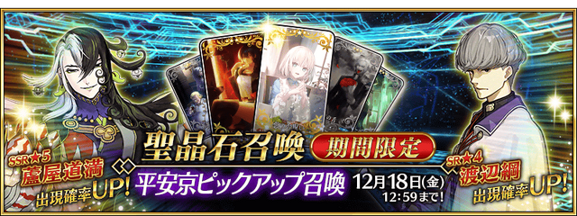 『FGO』「蘆屋道満」獲得に全力を注いだ？ それとも見送り？ アンケート結果を発表！ 「3年待った」「リンボが好きで2年半以上ガチャ禁」など熱い声もお届け