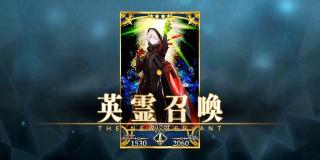 『FGO』新イベント「栄光のサンタクロース・ロード」はここに注目！ 拳で語る「カルナ〔サンタ〕」の加入はいつ？ 「★5 ヴリトラ」の性能は？