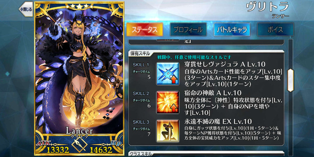 『FGO』新イベント「栄光のサンタクロース・ロード」はここに注目！ 拳で語る「カルナ〔サンタ〕」の加入はいつ？ 「★5 ヴリトラ」の性能は？