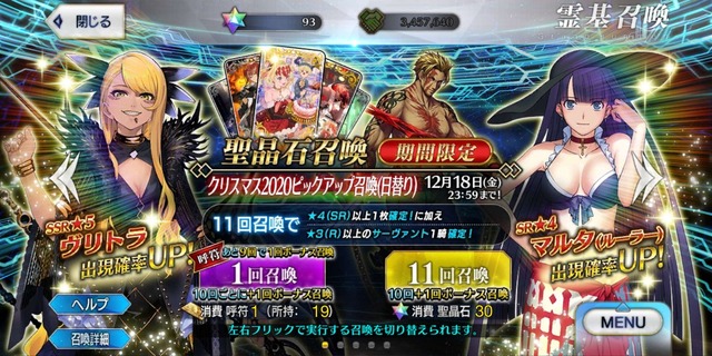 『FGO』新イベント「栄光のサンタクロース・ロード」はここに注目！ 拳で語る「カルナ〔サンタ〕」の加入はいつ？ 「★5 ヴリトラ」の性能は？