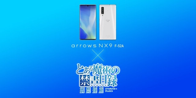 プロe-Sportsチーム“REJECT（リジェクト）”が共同開発した最新スマホ「arrows NX9 F-52A」製品発表会＆「矢祭YASAI」シーズン2前夜祭レポート