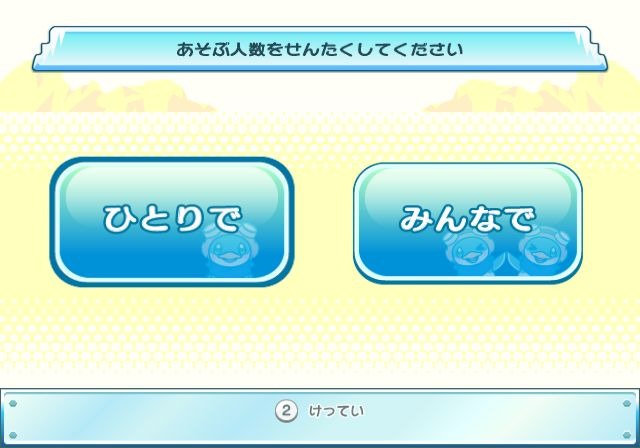 みんなでとびこめ！ペンギンダイビング　フーパールーパー