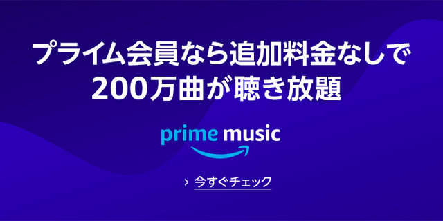 長期休みはゲームのサウンドトラックを聴きながら過ごそう！Amazonプライム・ミュージックでおすすめのサントラ5選【年末年始特集】